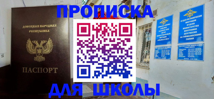 где прописаться в Фурманове