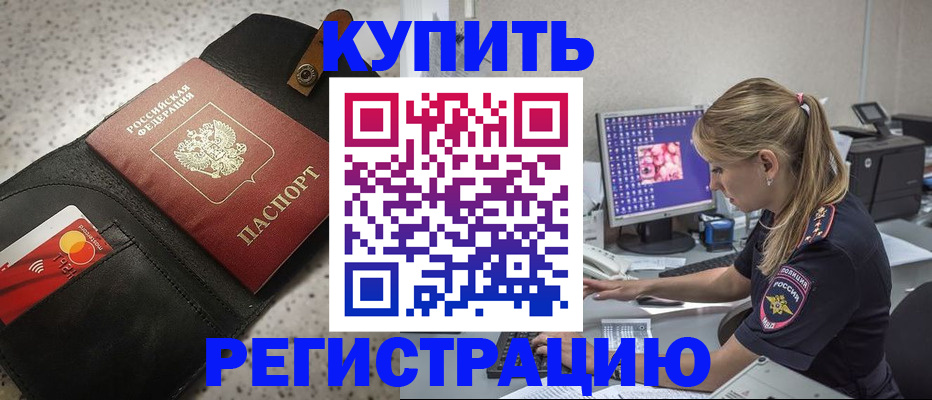 прописка иностранных граждан в Фурманове