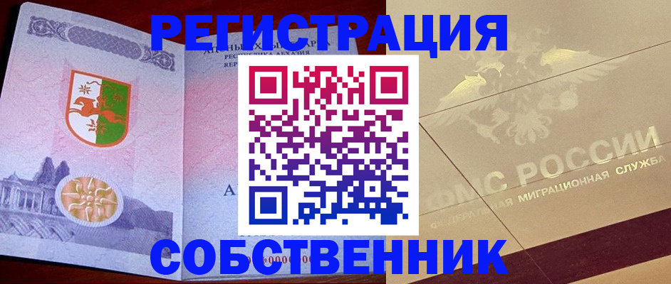 прописка для школы в Фурманове