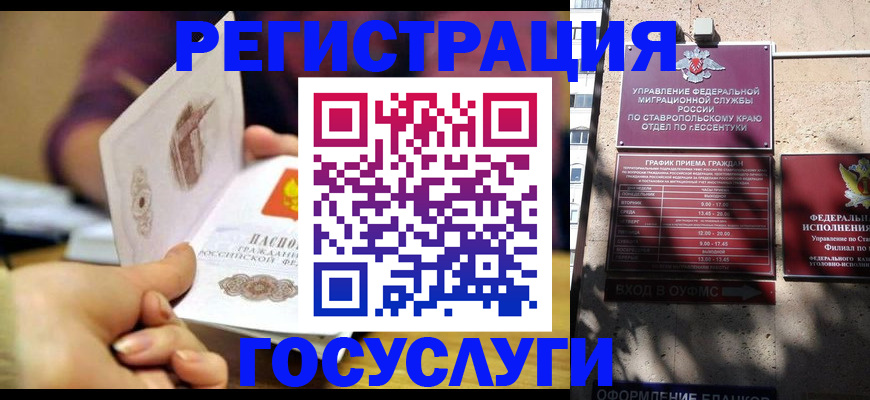 временная регистрация купить в Фурманове