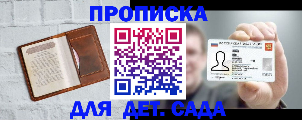 временная регистрация законно в Фурманове