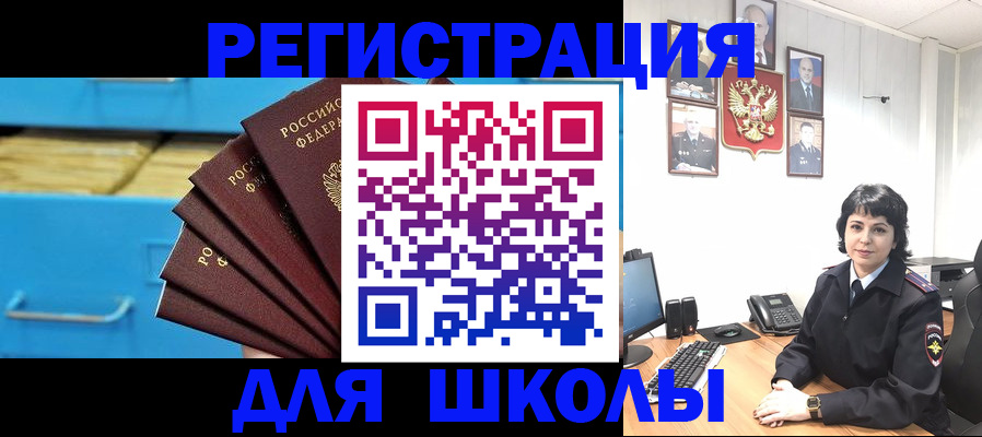прописка в квартире в Фурманове