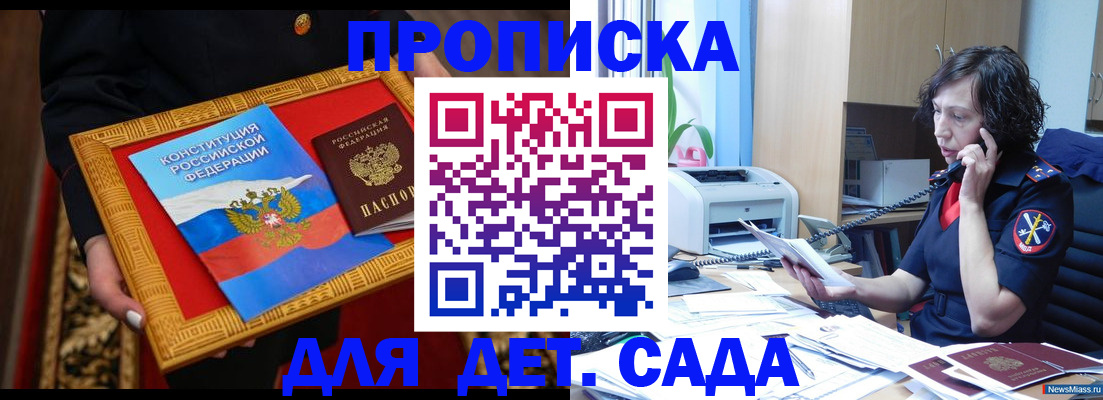 временная регистрация надежно в Фурманове