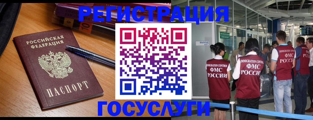 прописка иностранных граждан в Фурманове